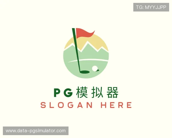发现pg模拟器